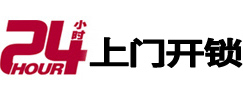 安宁24小时上门开锁公司